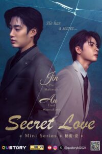 Secret Love: Season 1